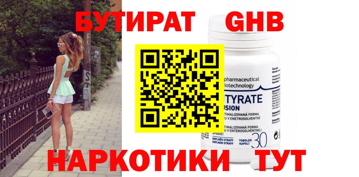 Вейп ТГК Жуковский