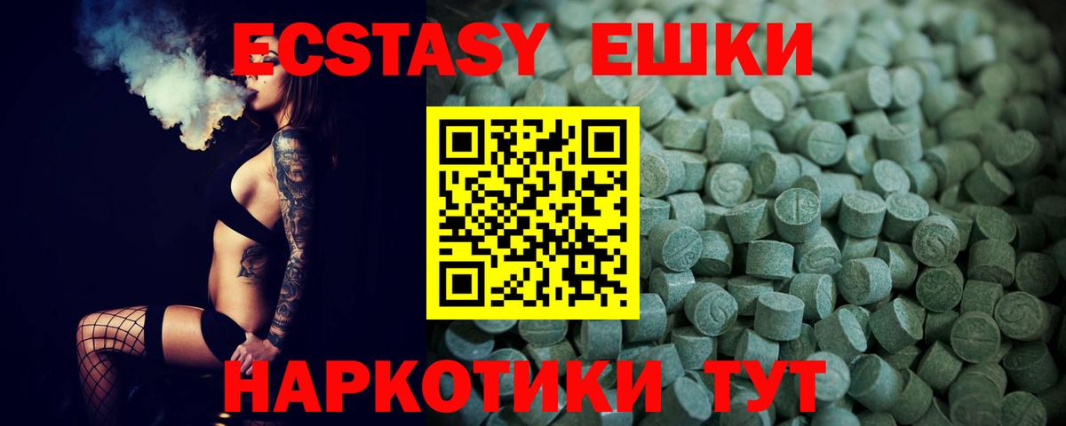 дарк нет телеграм  Ecstasy TESLA  Жуковский  Вход с VPN  Ecstasy Дубай 