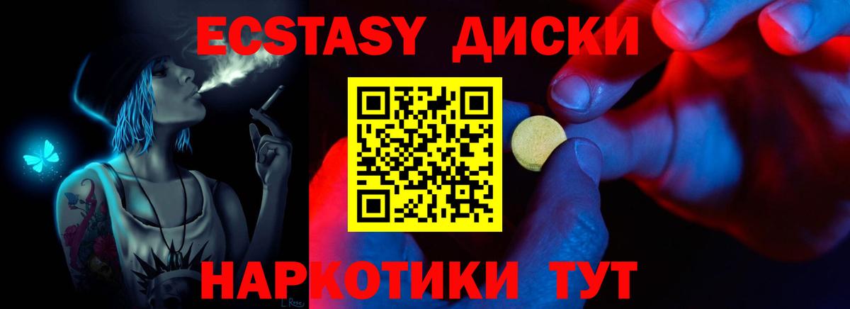 Ecstasy Punisher Жуковский
