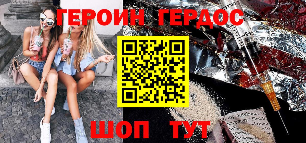 Жуковский  Героин афганец  Вход с VPN 