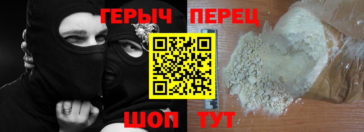Героин Афган Жуковский