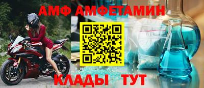 амфетамин Берёзовский