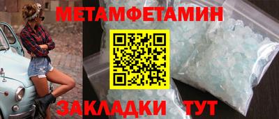 амфетамин Берёзовский