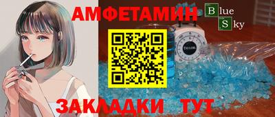 амфетамин Берёзовский