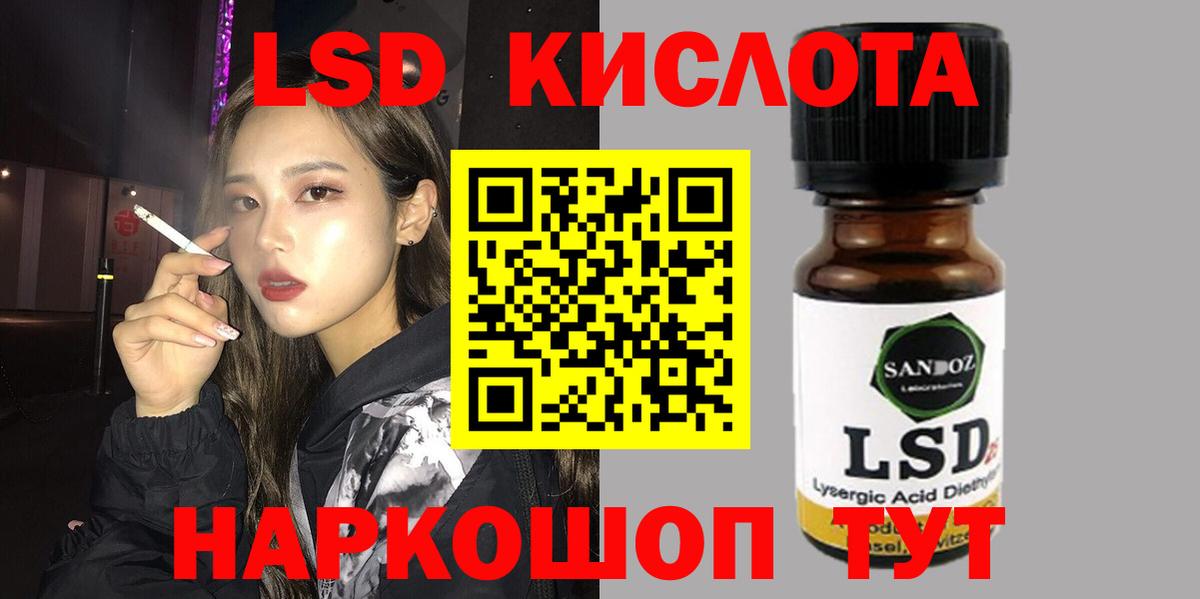Лсд 25 экстази ecstasy Жуковский