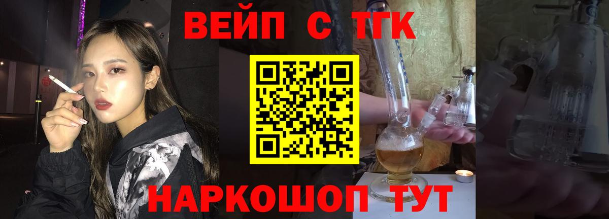 Жуковский  цена   кракен   ТГК гашишное масло  Вход с VPN 