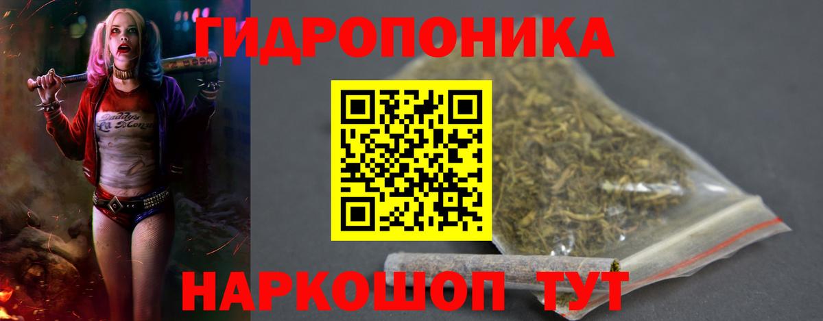 МАРИХУАНА Ganja Жуковский