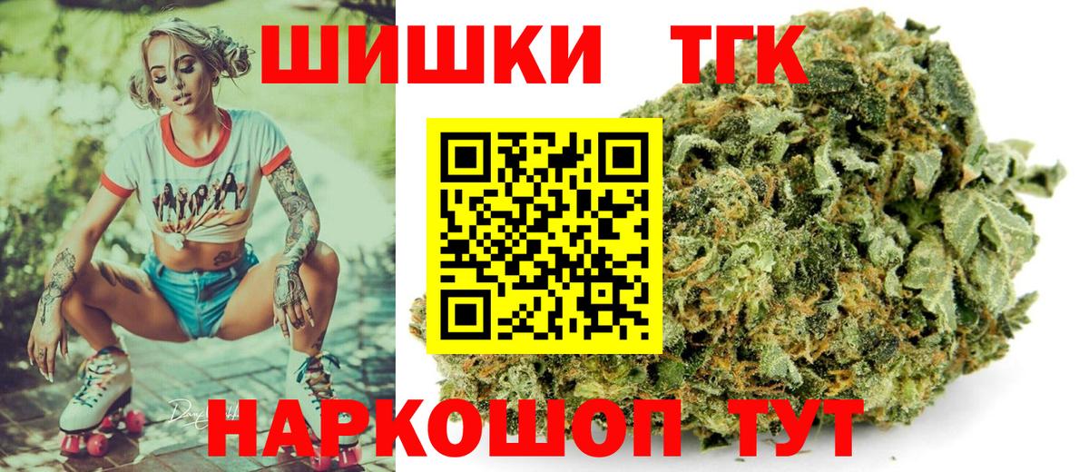 Бошки Шишки семена  Бошки Шишки Ganja  Жуковский  Конопля сатива  Шишки марихуана семена  Вход с VPN 